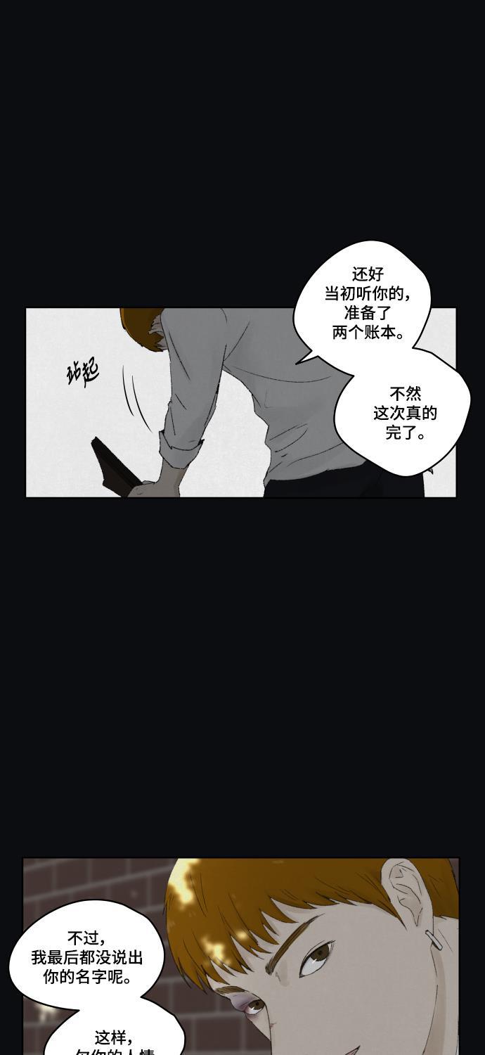 亲爱的X韩漫全集-第4话无删减无遮挡章节图片 