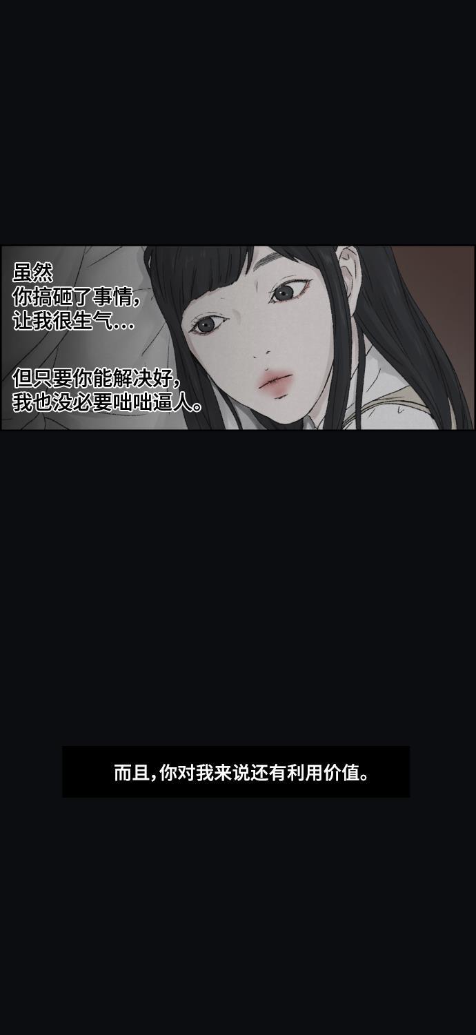 亲爱的X韩漫全集-第4话无删减无遮挡章节图片 