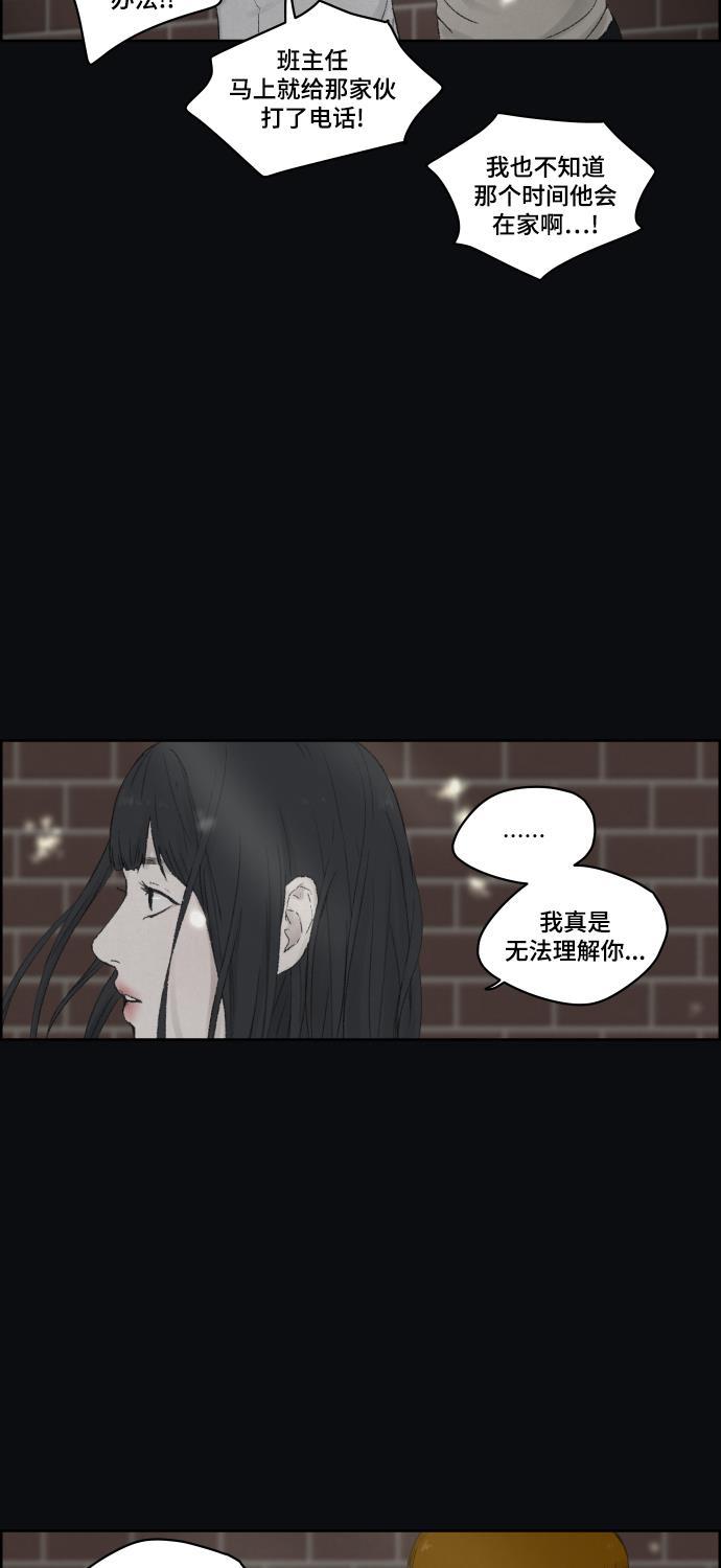 亲爱的X韩漫全集-第4话无删减无遮挡章节图片 