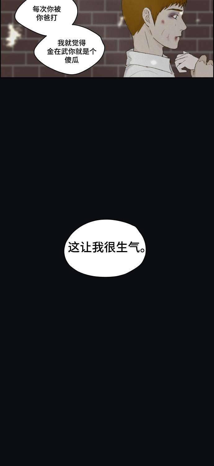 亲爱的X韩漫全集-第4话无删减无遮挡章节图片 