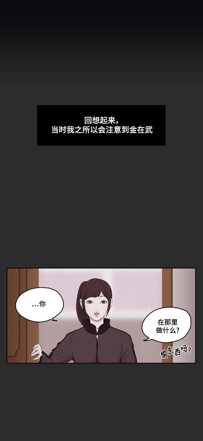 亲爱的X韩漫全集-第4话无删减无遮挡章节图片 