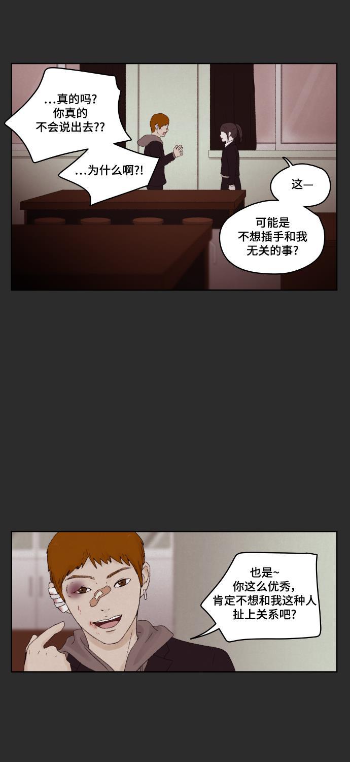 亲爱的X韩漫全集-第4话无删减无遮挡章节图片 