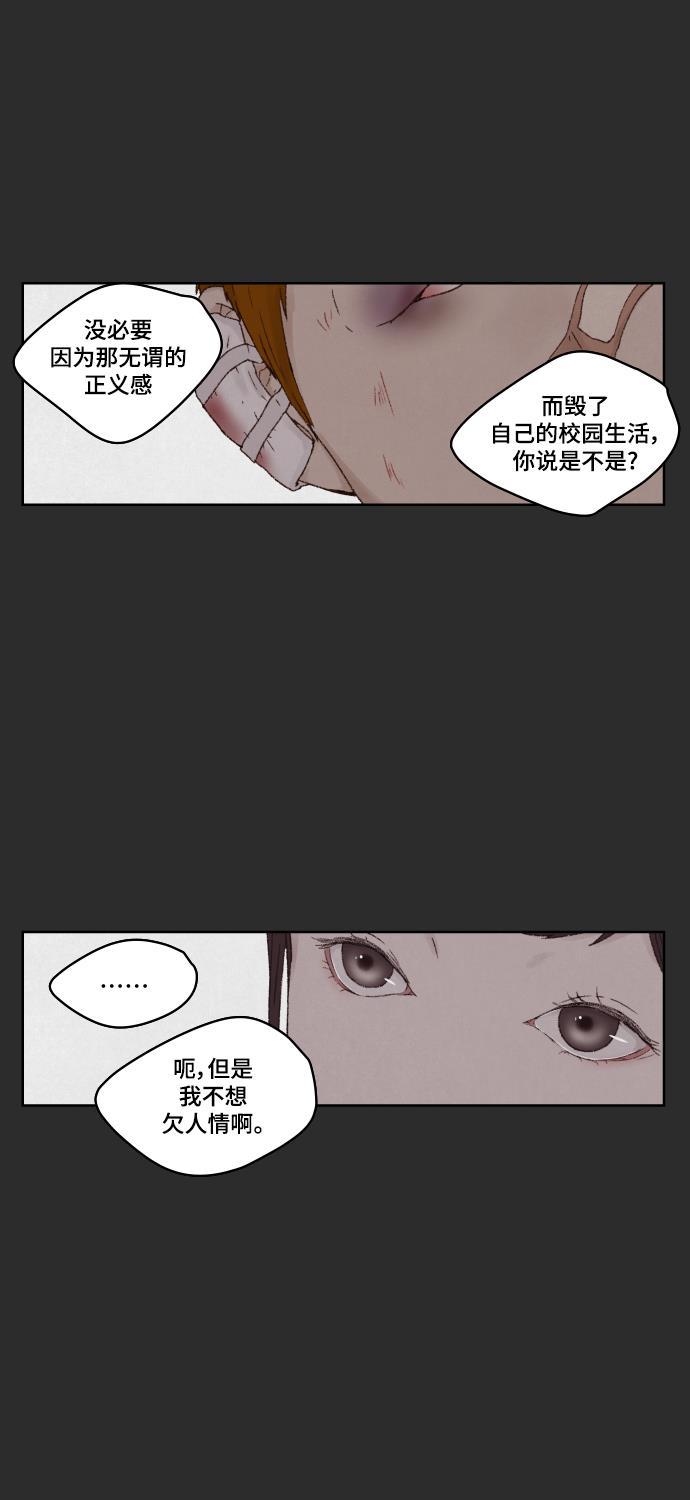 亲爱的X韩漫全集-第4话无删减无遮挡章节图片 