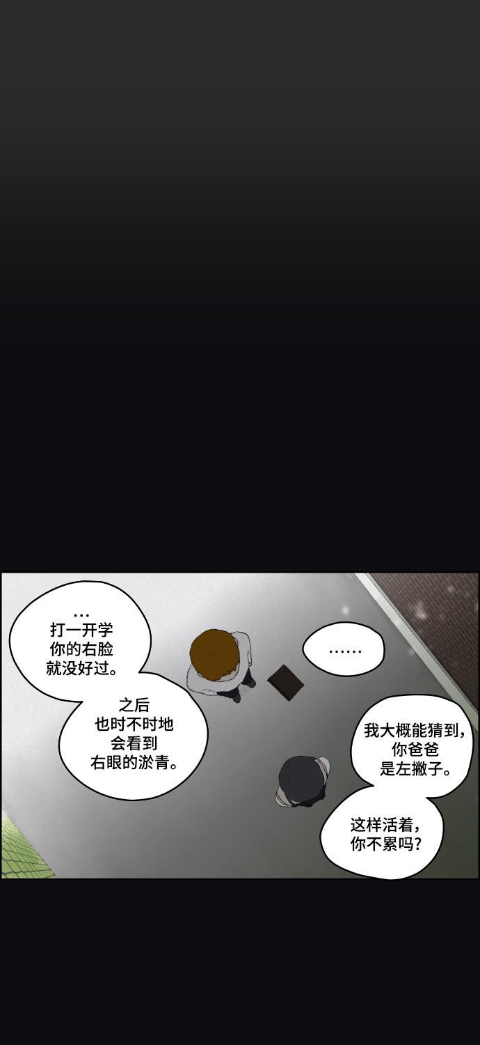 亲爱的X韩漫全集-第4话无删减无遮挡章节图片 