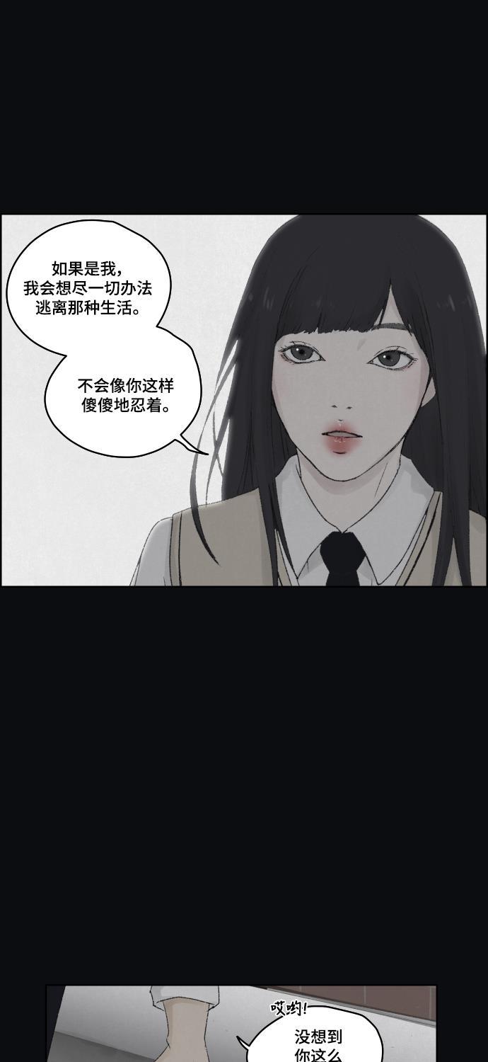 亲爱的X韩漫全集-第4话无删减无遮挡章节图片 