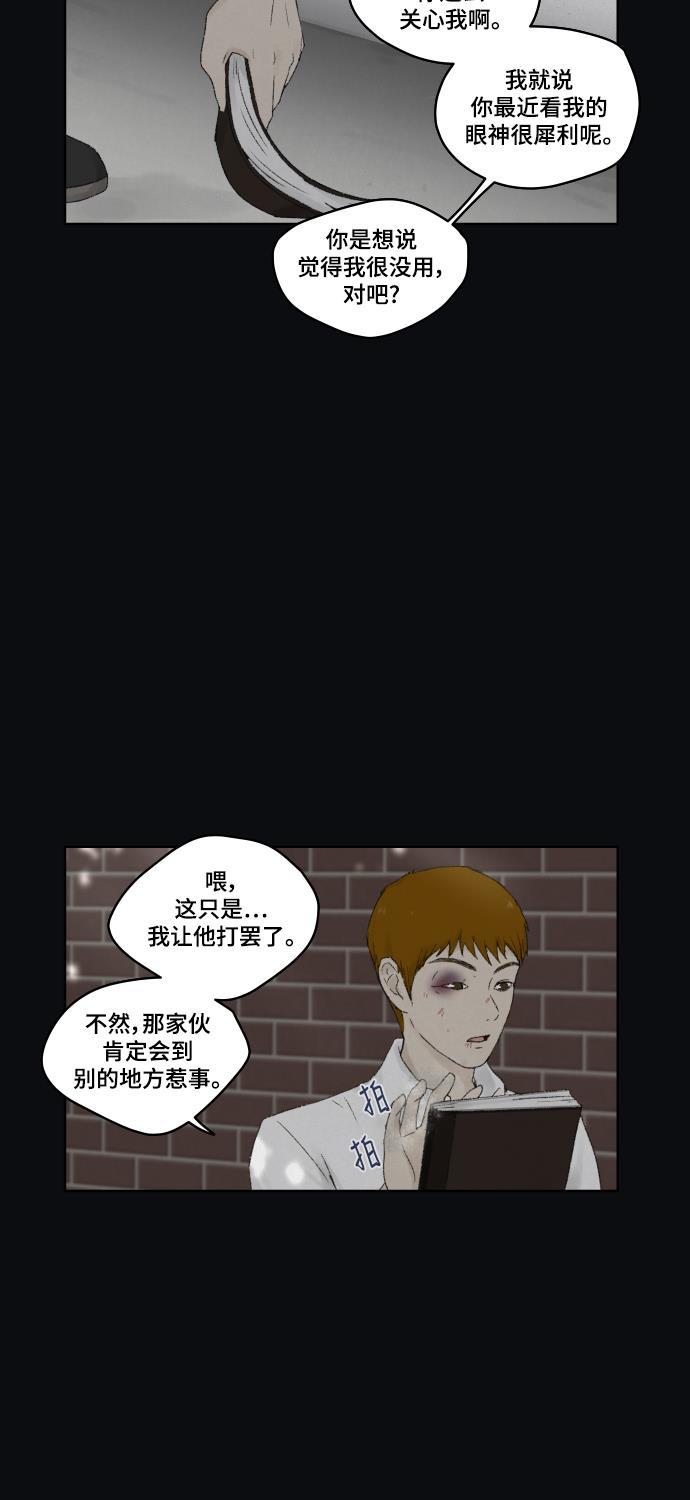 亲爱的X韩漫全集-第4话无删减无遮挡章节图片 