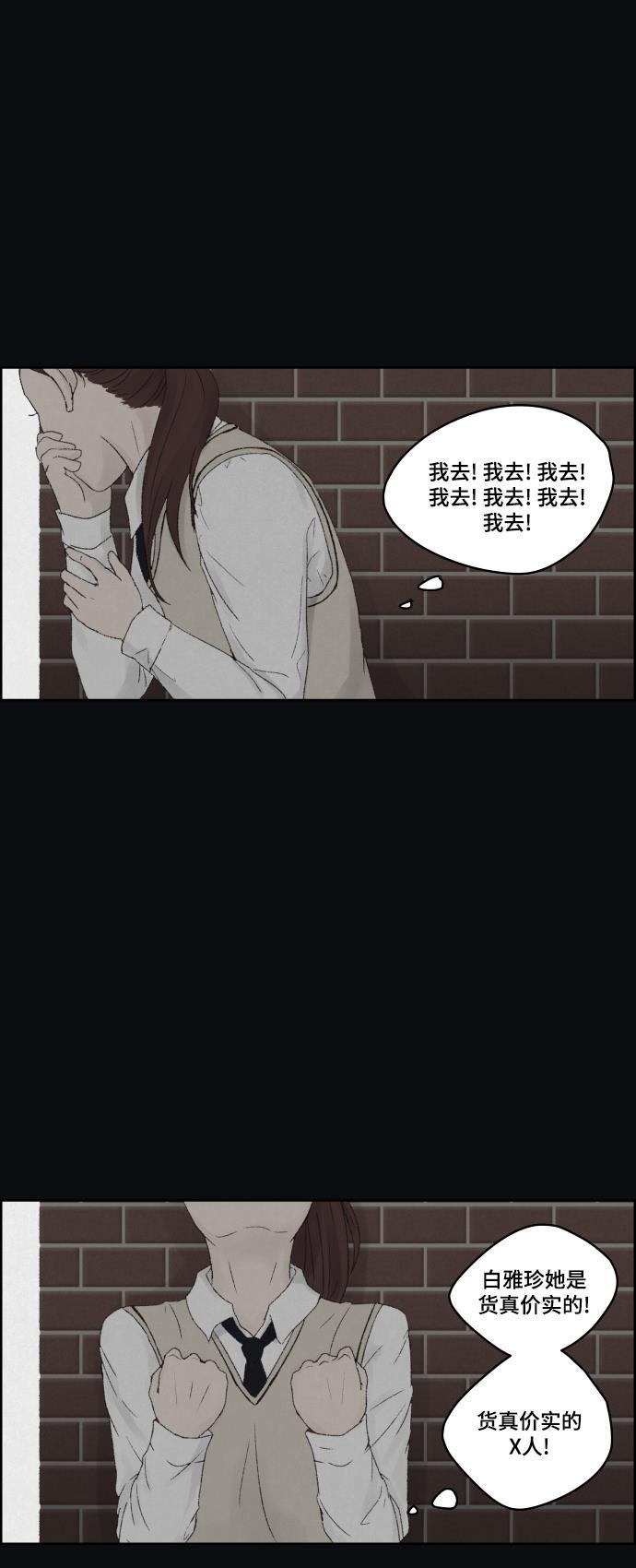亲爱的X韩漫全集-第4话无删减无遮挡章节图片 