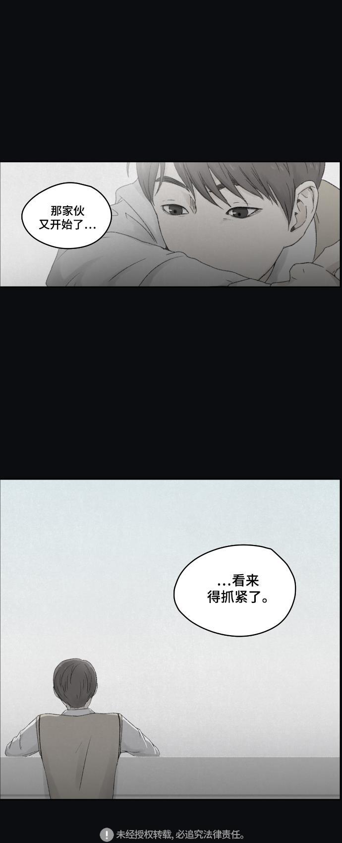 亲爱的X韩漫全集-第4话无删减无遮挡章节图片 