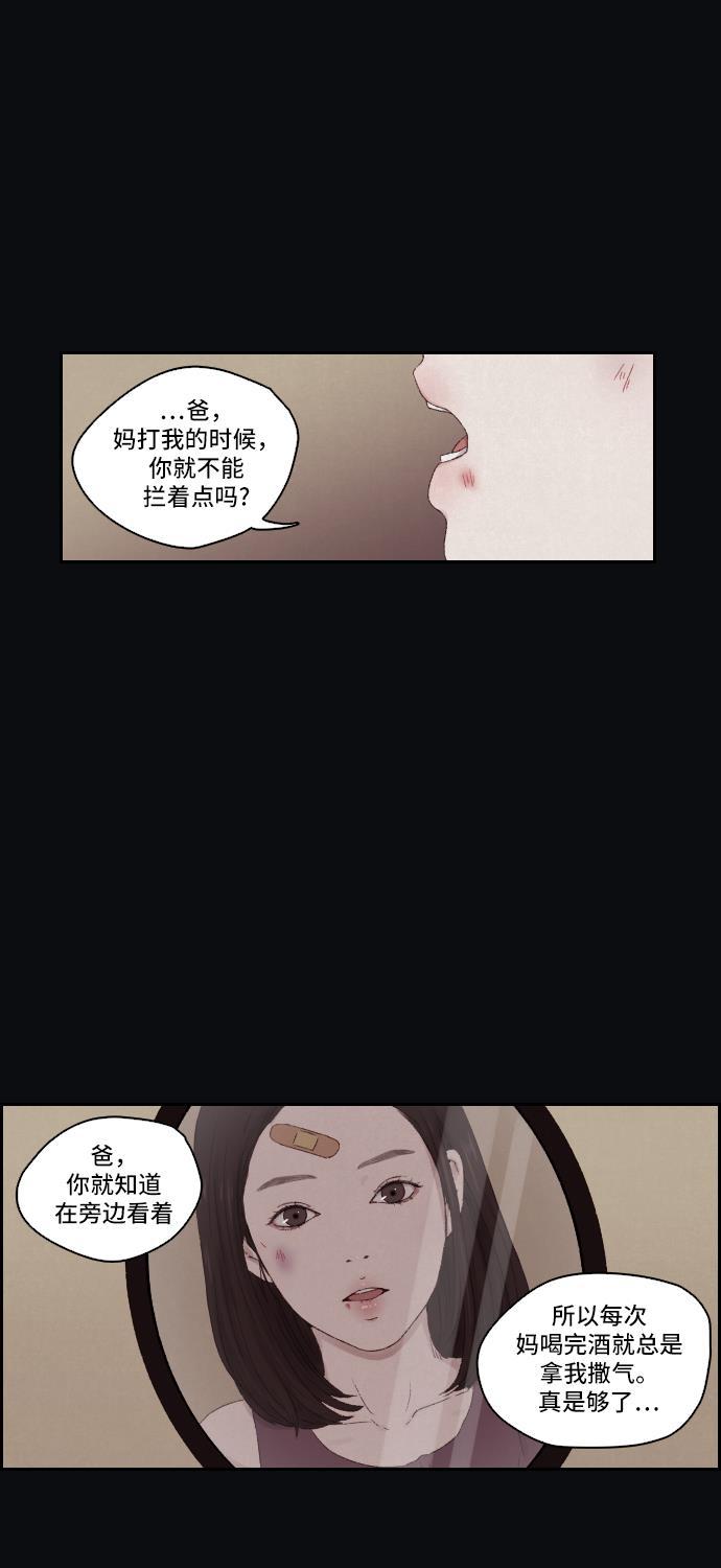 亲爱的X韩漫全集-序幕无删减无遮挡章节图片 