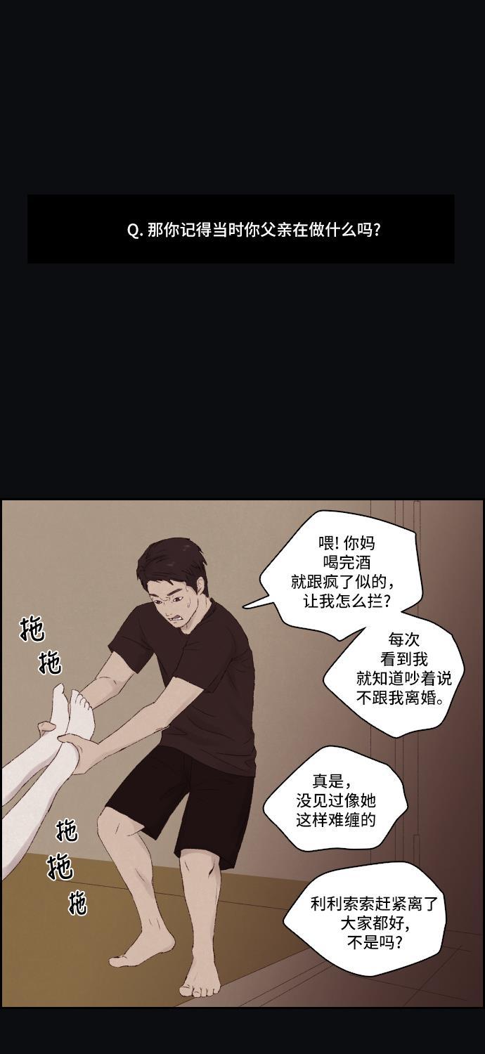 亲爱的X韩漫全集-序幕无删减无遮挡章节图片 