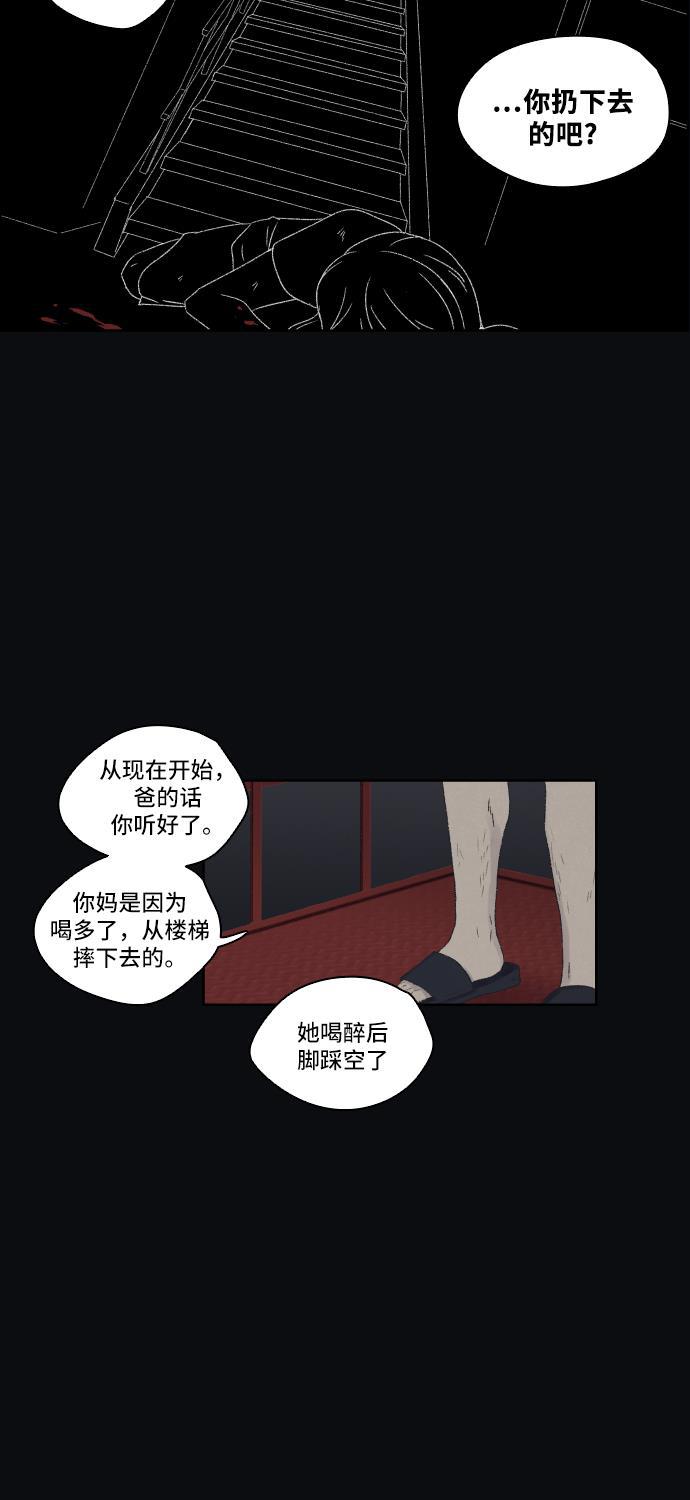 亲爱的X韩漫全集-序幕无删减无遮挡章节图片 