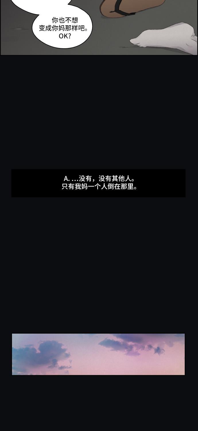 亲爱的X韩漫全集-序幕无删减无遮挡章节图片 
