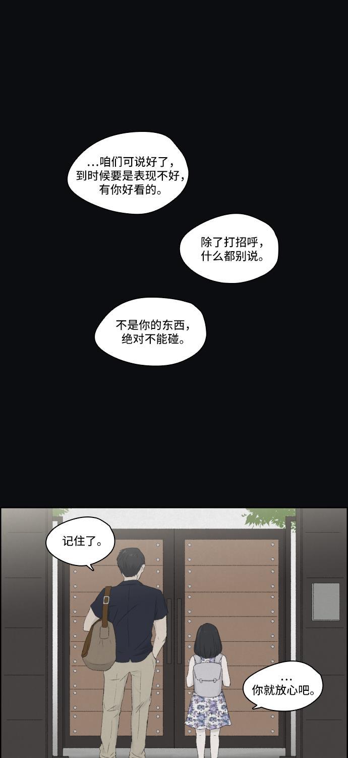 亲爱的X韩漫全集-序幕无删减无遮挡章节图片 