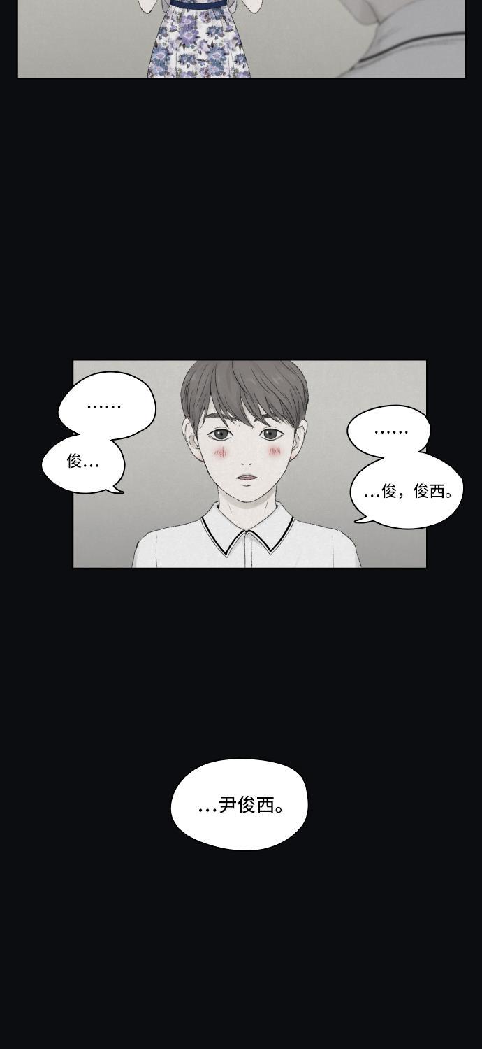 亲爱的X韩漫全集-序幕无删减无遮挡章节图片 