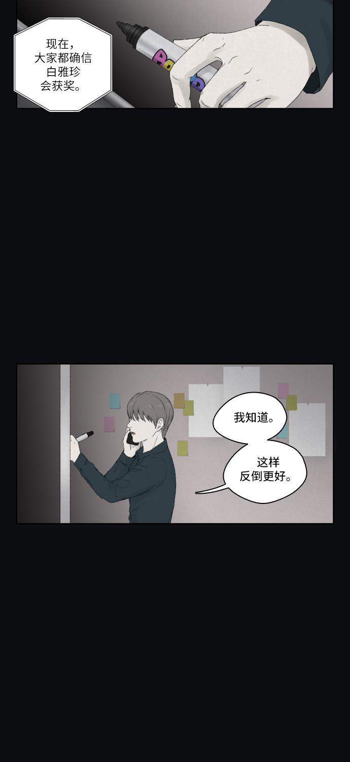 亲爱的X韩漫全集-序幕无删减无遮挡章节图片 