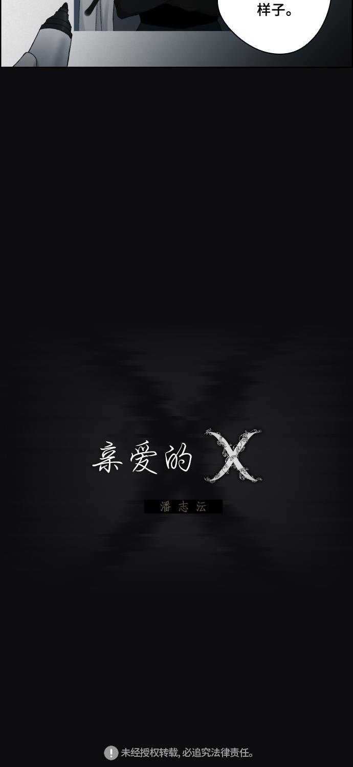 亲爱的X韩漫全集-序幕无删减无遮挡章节图片 