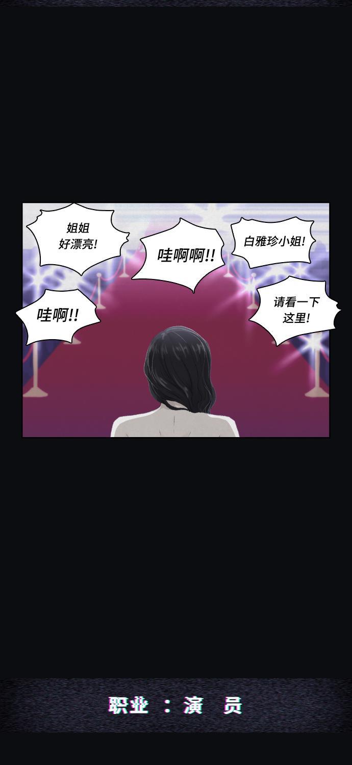 亲爱的X韩漫全集-第1话无删减无遮挡章节图片 