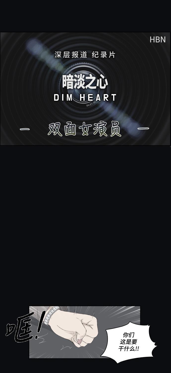 亲爱的X韩漫全集-第1话无删减无遮挡章节图片 