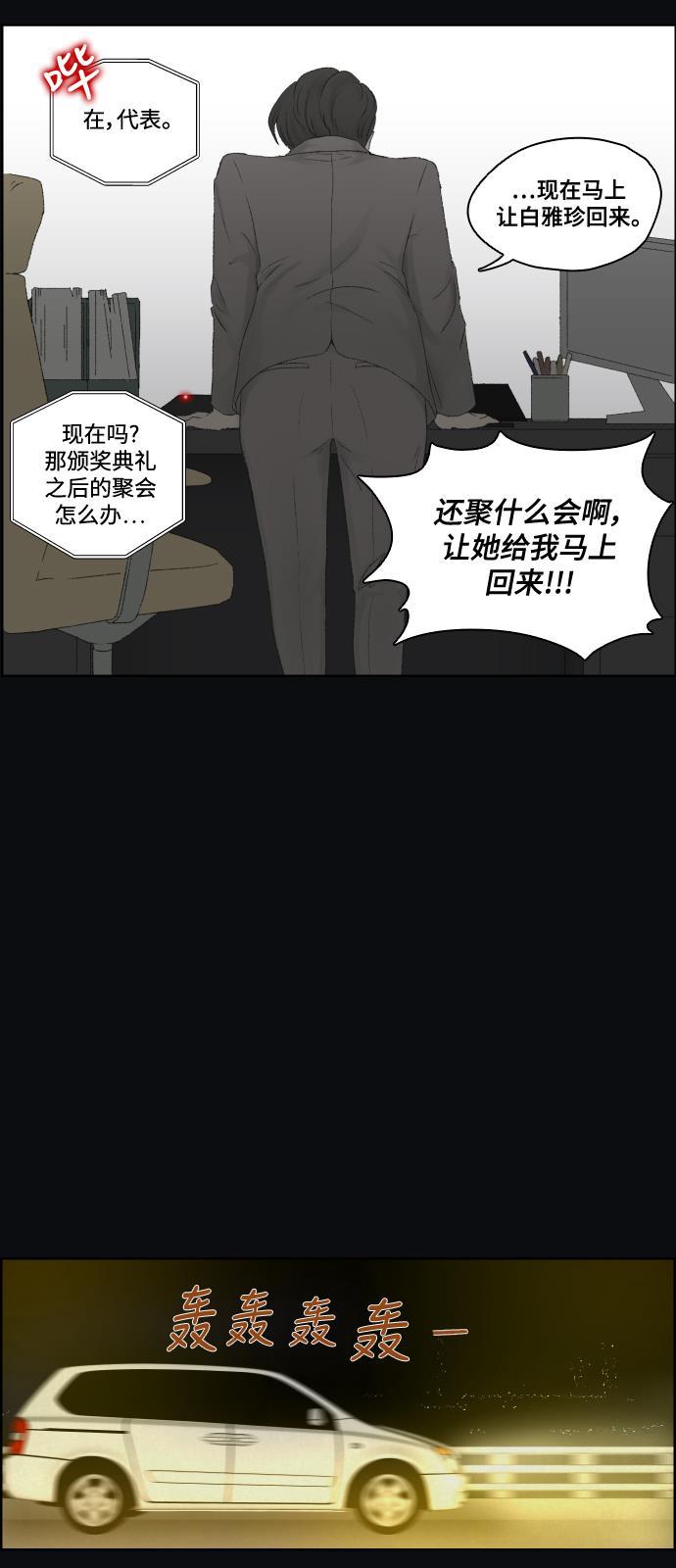 亲爱的X韩漫全集-第1话无删减无遮挡章节图片 