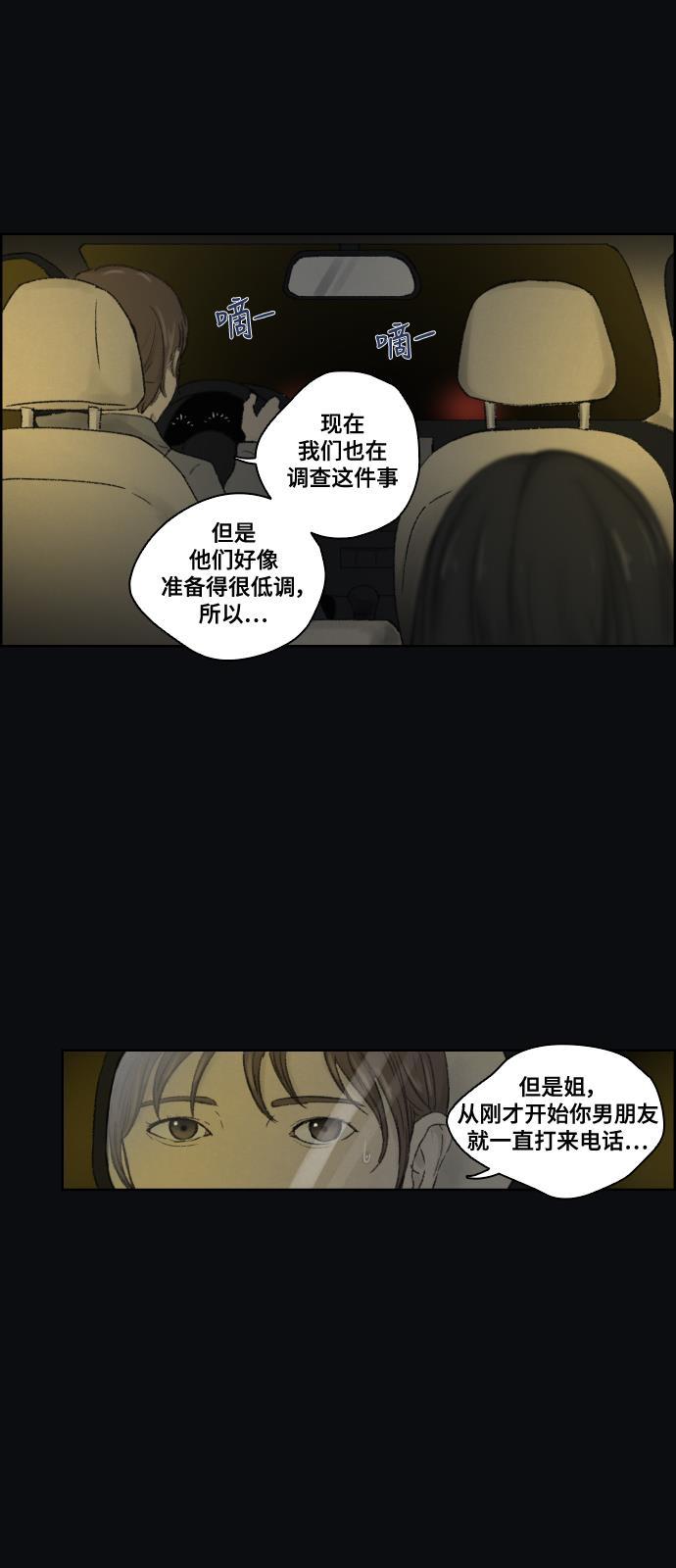 亲爱的X韩漫全集-第1话无删减无遮挡章节图片 