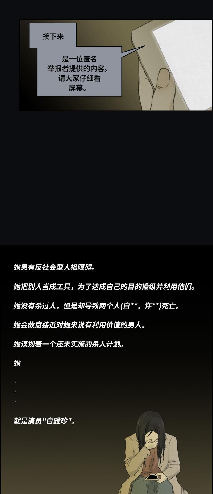 亲爱的X韩漫全集-第1话无删减无遮挡章节图片 
