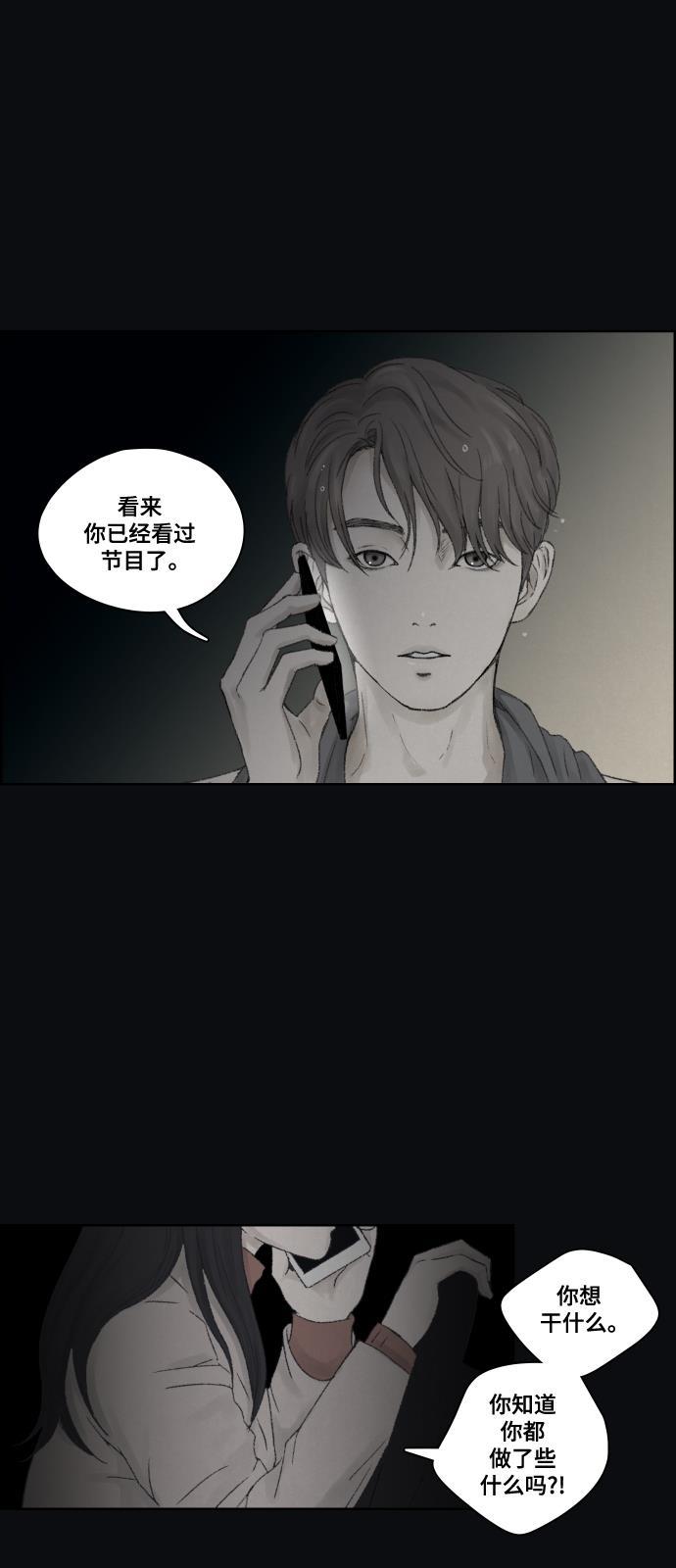 亲爱的X韩漫全集-第1话无删减无遮挡章节图片 
