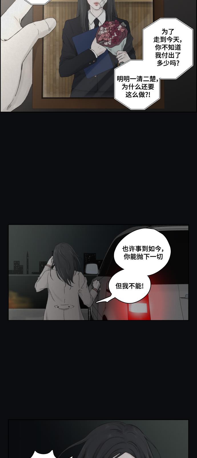 亲爱的X韩漫全集-第1话无删减无遮挡章节图片 
