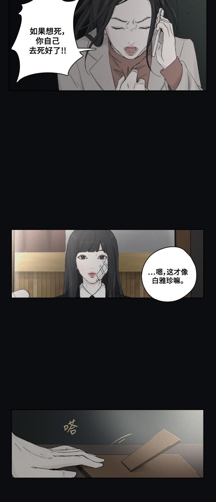 亲爱的X韩漫全集-第1话无删减无遮挡章节图片 