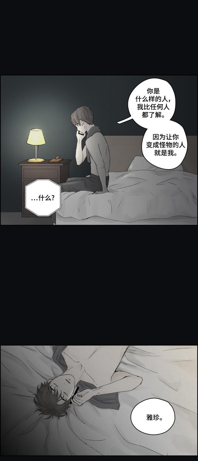 亲爱的X韩漫全集-第1话无删减无遮挡章节图片 