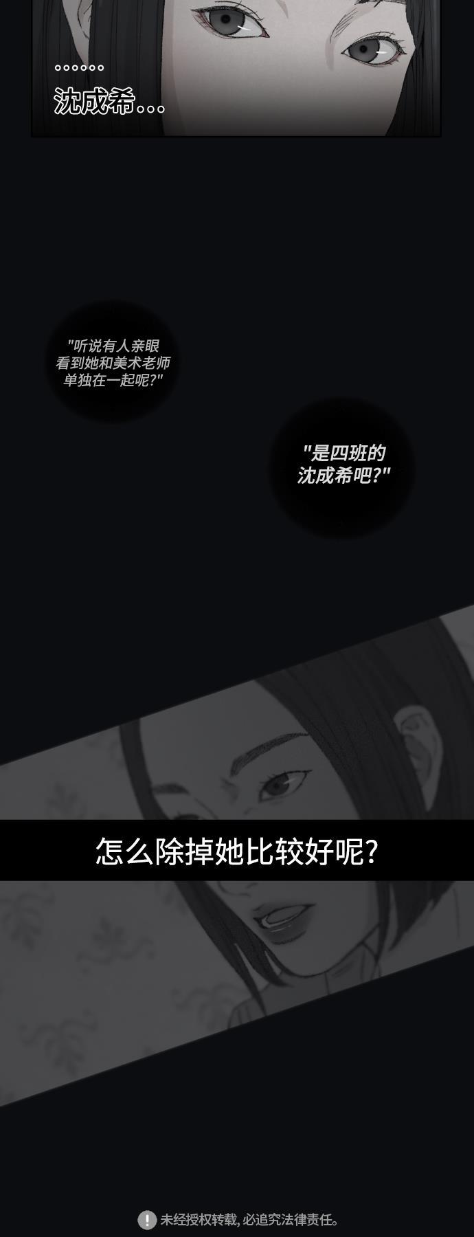 亲爱的X韩漫全集-第1话无删减无遮挡章节图片 