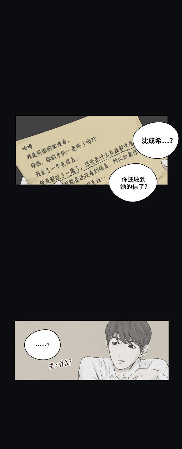 亲爱的X韩漫全集-第2话无删减无遮挡章节图片 