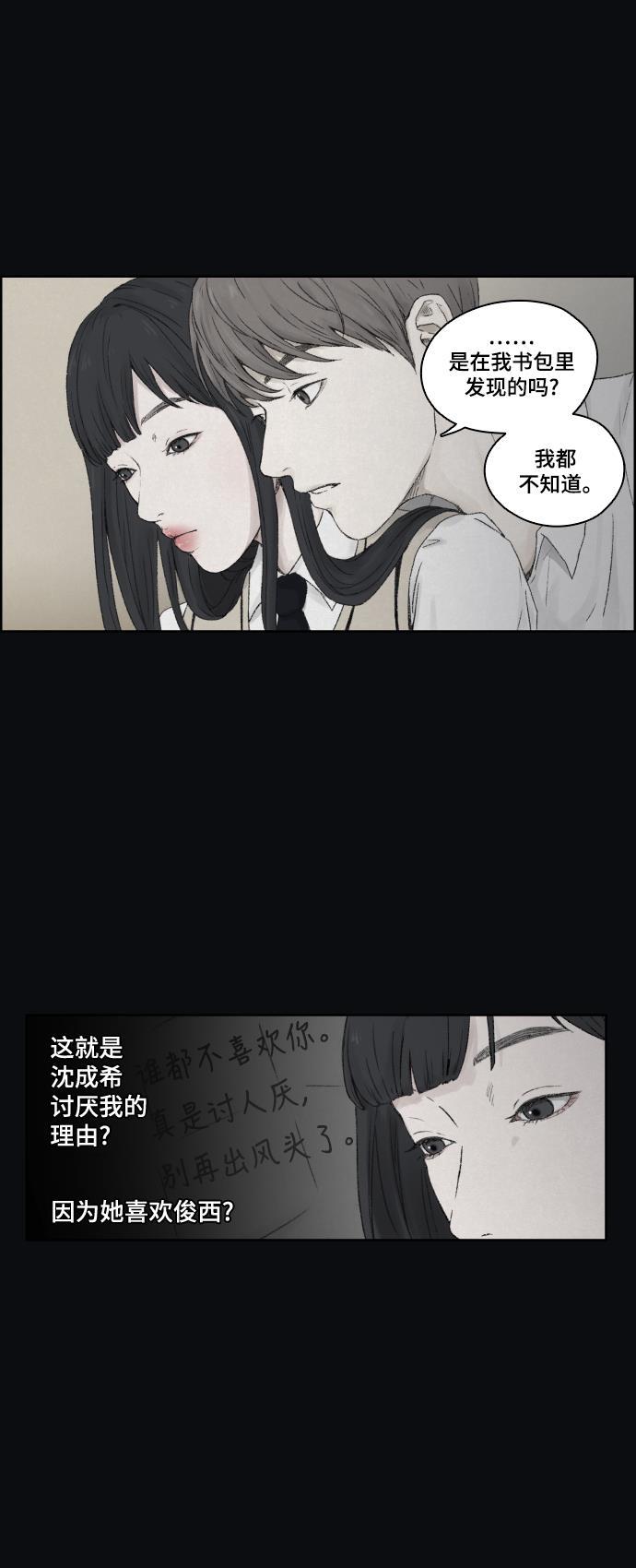 亲爱的X韩漫全集-第2话无删减无遮挡章节图片 