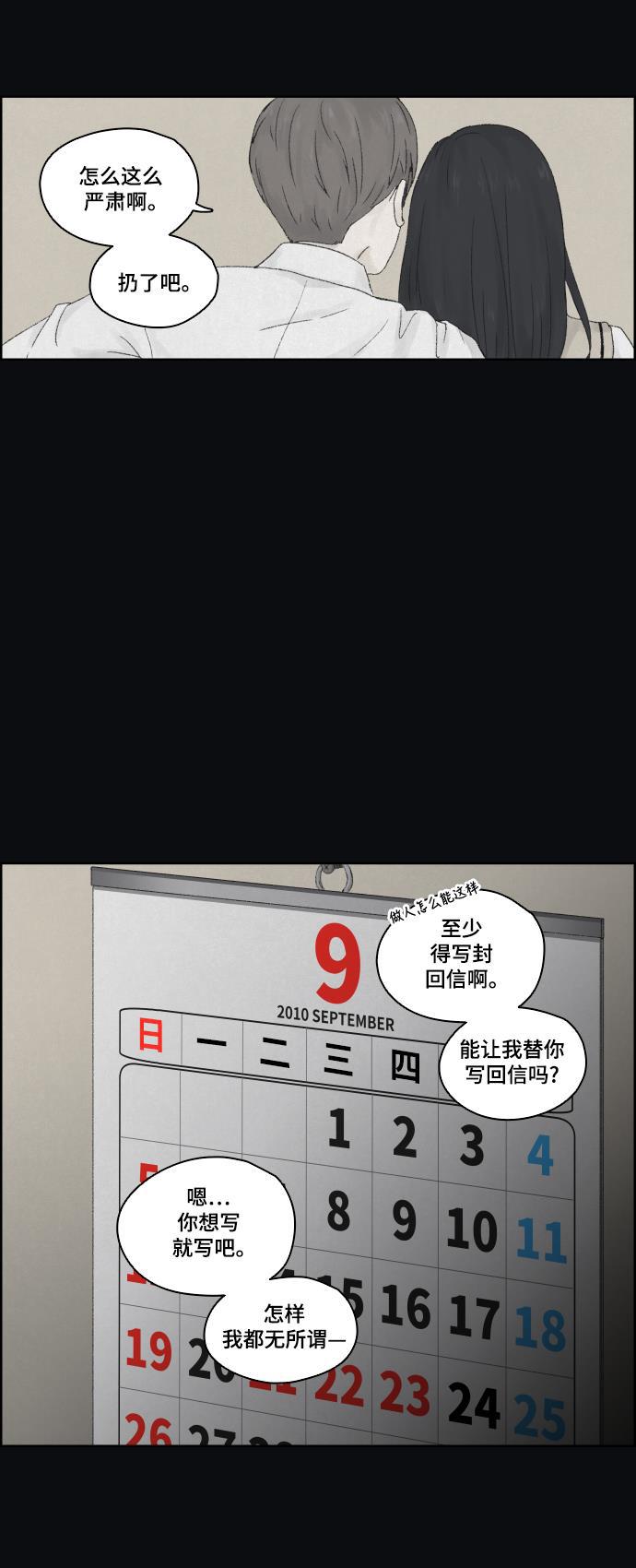 亲爱的X韩漫全集-第2话无删减无遮挡章节图片 