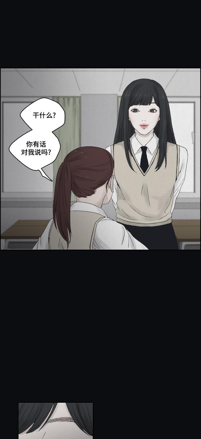 亲爱的X韩漫全集-第2话无删减无遮挡章节图片 