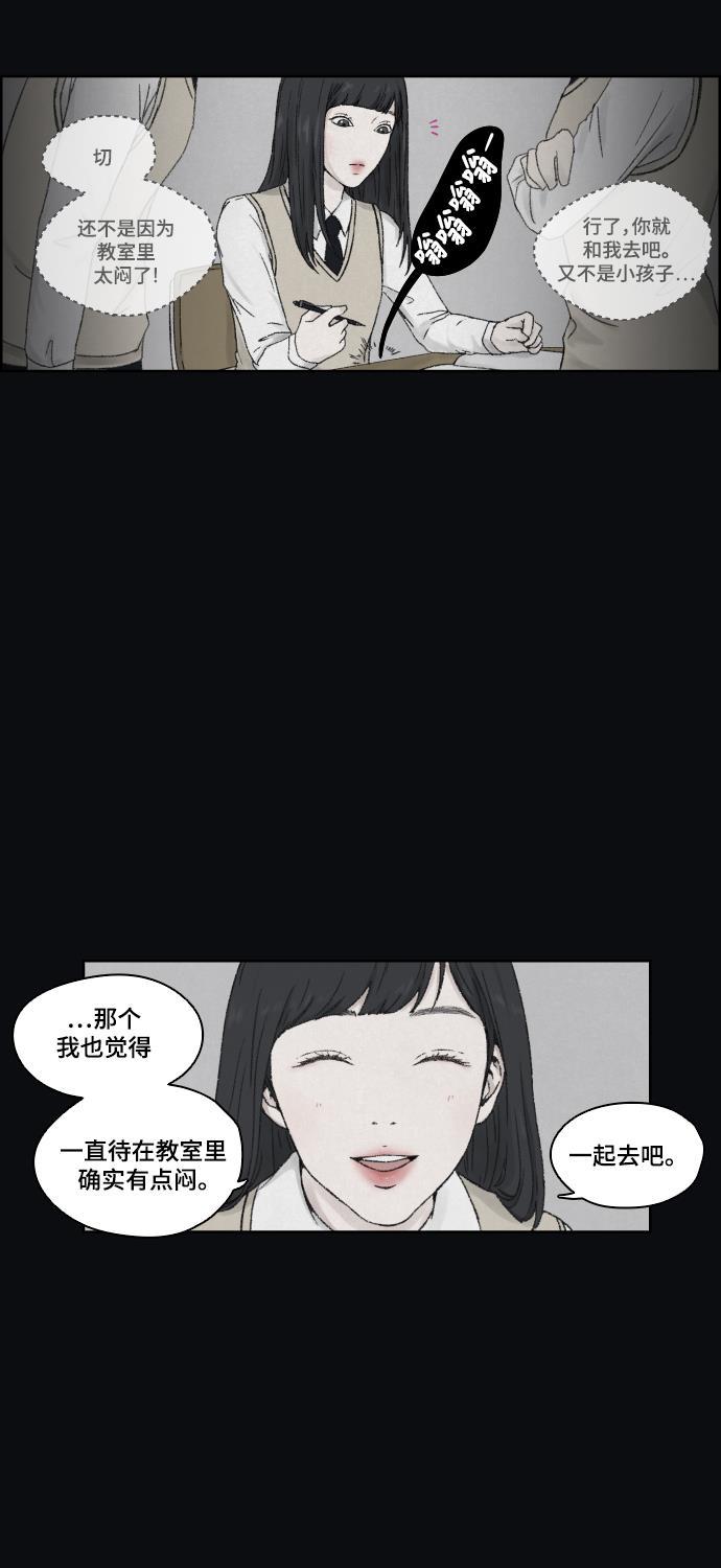 亲爱的X韩漫全集-第2话无删减无遮挡章节图片 