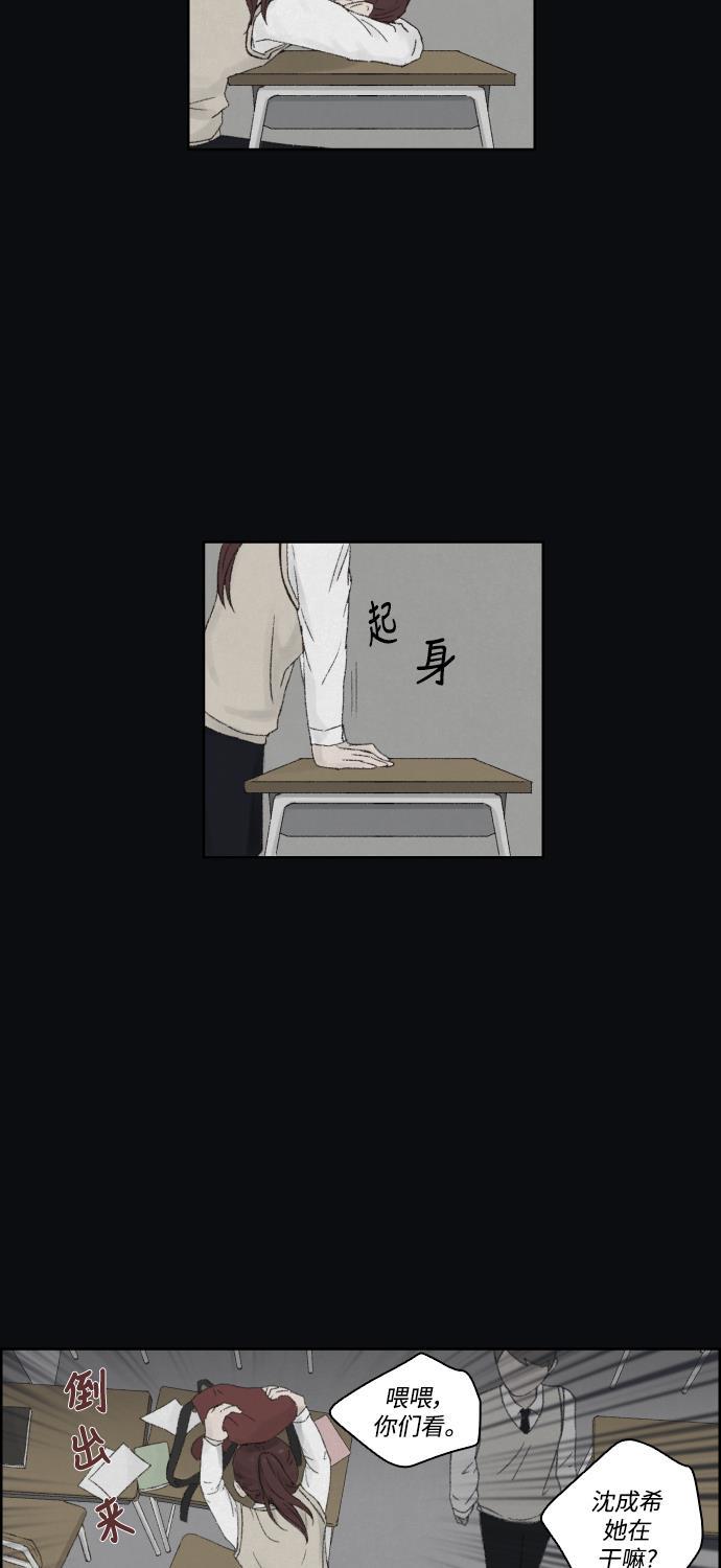 亲爱的X韩漫全集-第2话无删减无遮挡章节图片 