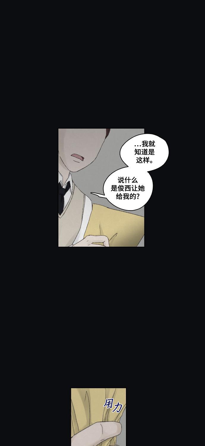 亲爱的X韩漫全集-第2话无删减无遮挡章节图片 