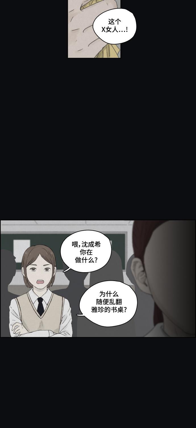 亲爱的X韩漫全集-第2话无删减无遮挡章节图片 