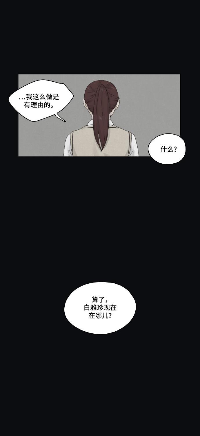 亲爱的X韩漫全集-第2话无删减无遮挡章节图片 