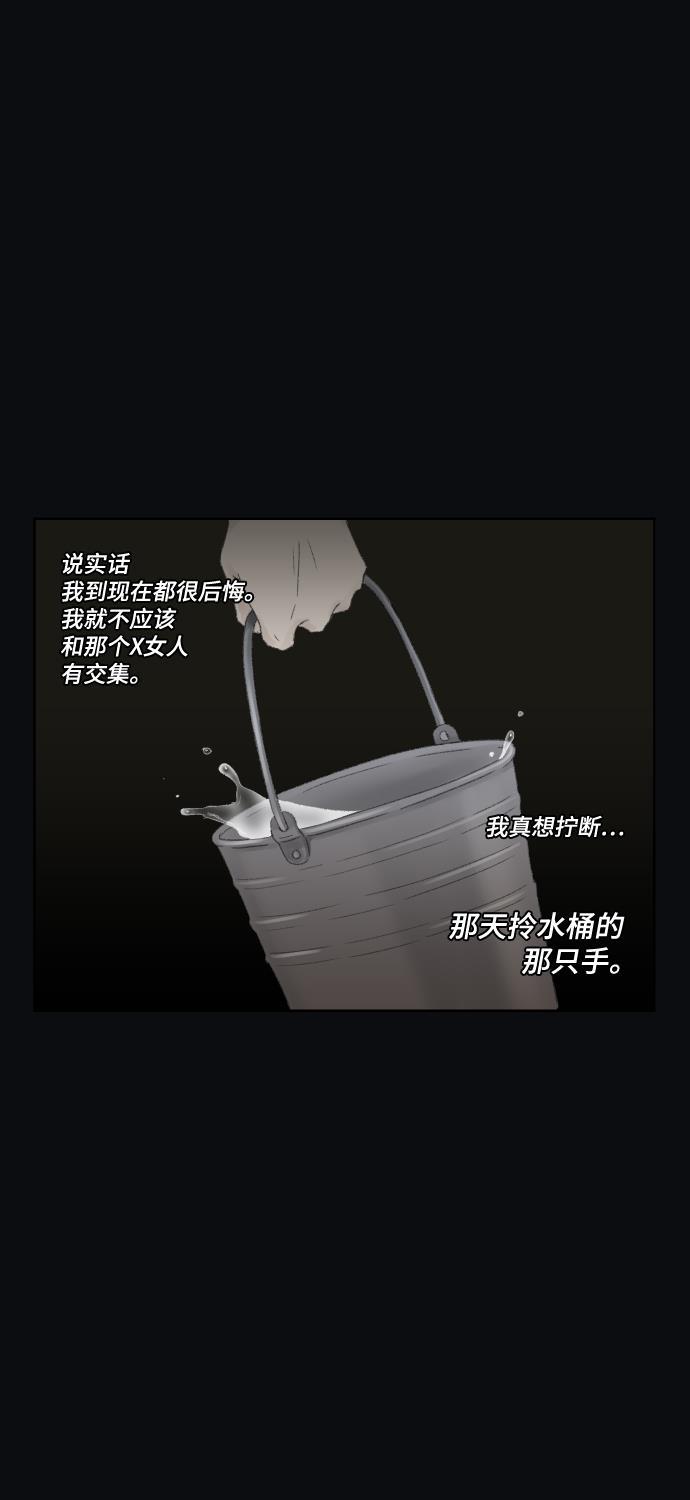 亲爱的X韩漫全集-第2话无删减无遮挡章节图片 