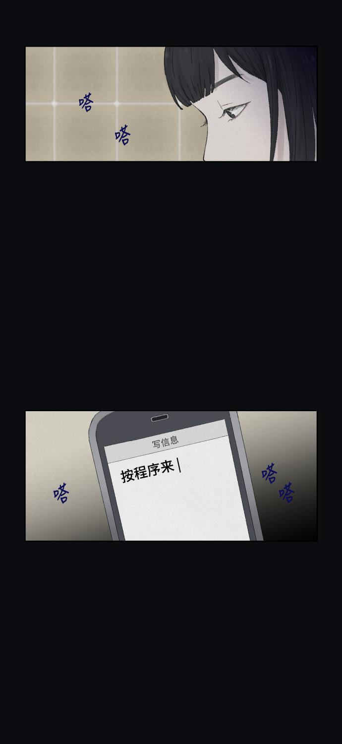 亲爱的X韩漫全集-第2话无删减无遮挡章节图片 