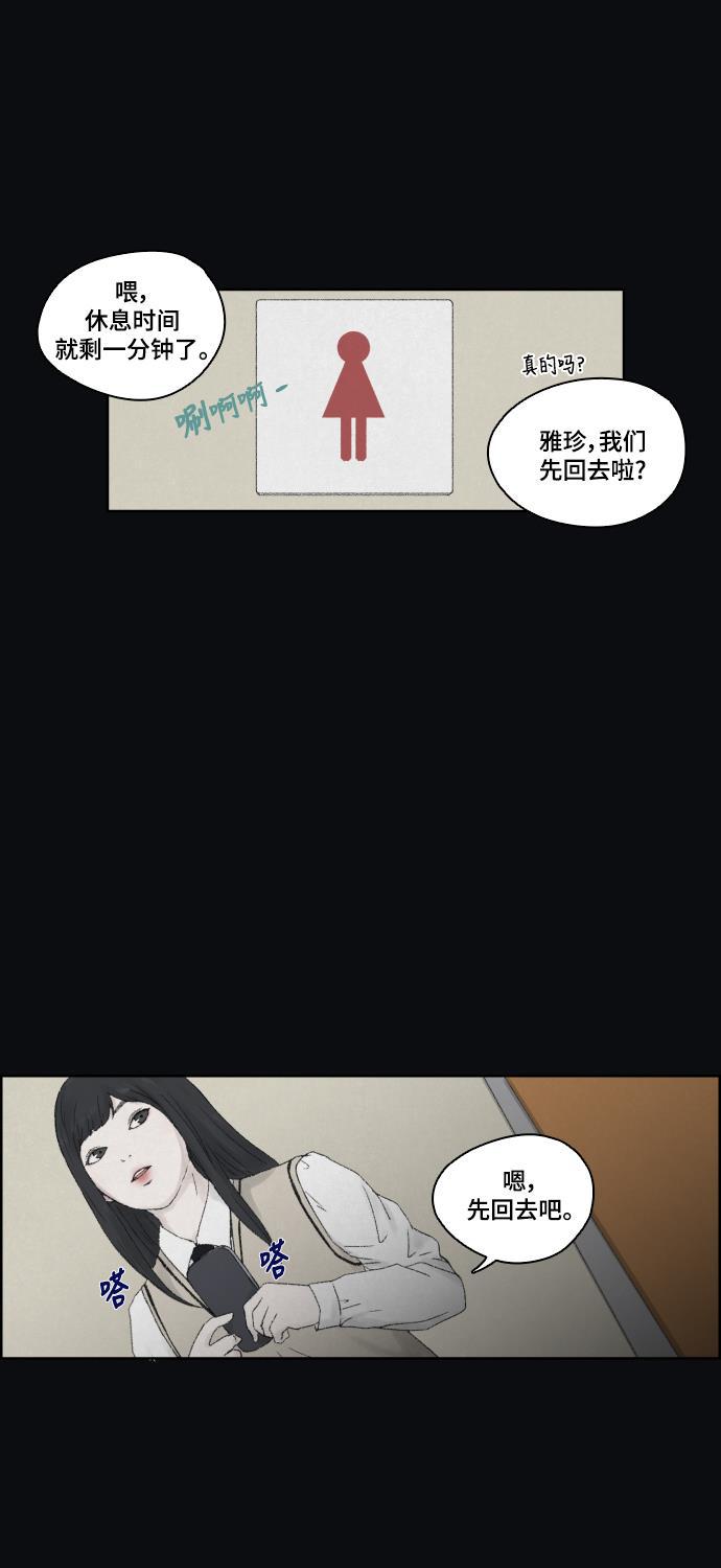亲爱的X韩漫全集-第3话无删减无遮挡章节图片 