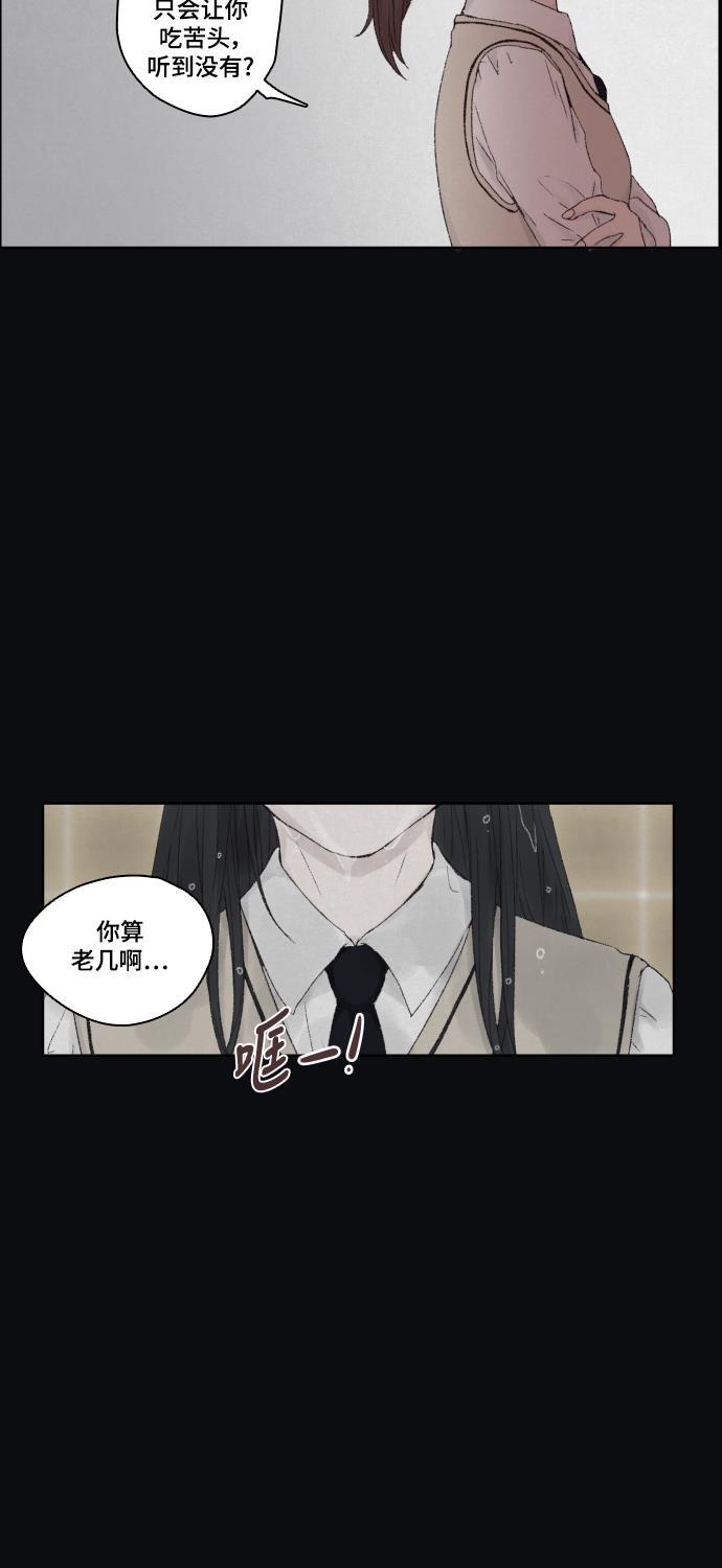 亲爱的X韩漫全集-第3话无删减无遮挡章节图片 