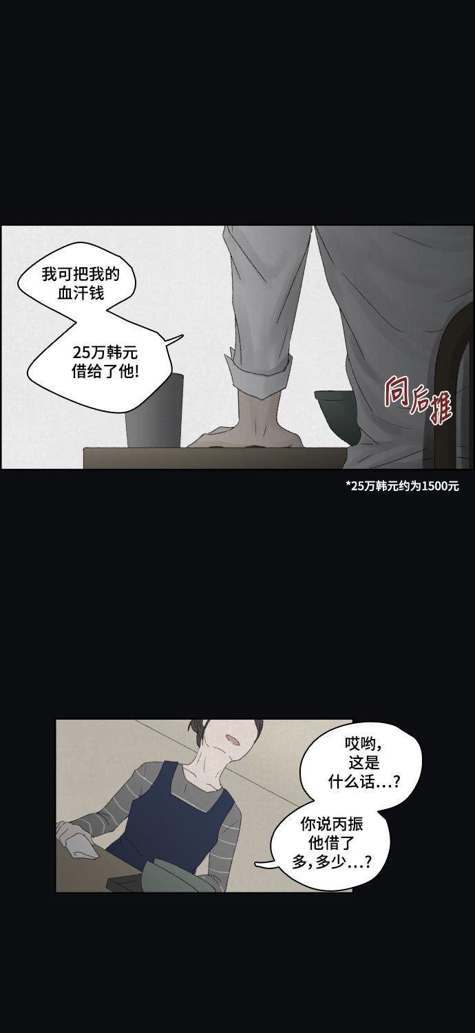 亲爱的X韩漫全集-第3话无删减无遮挡章节图片 