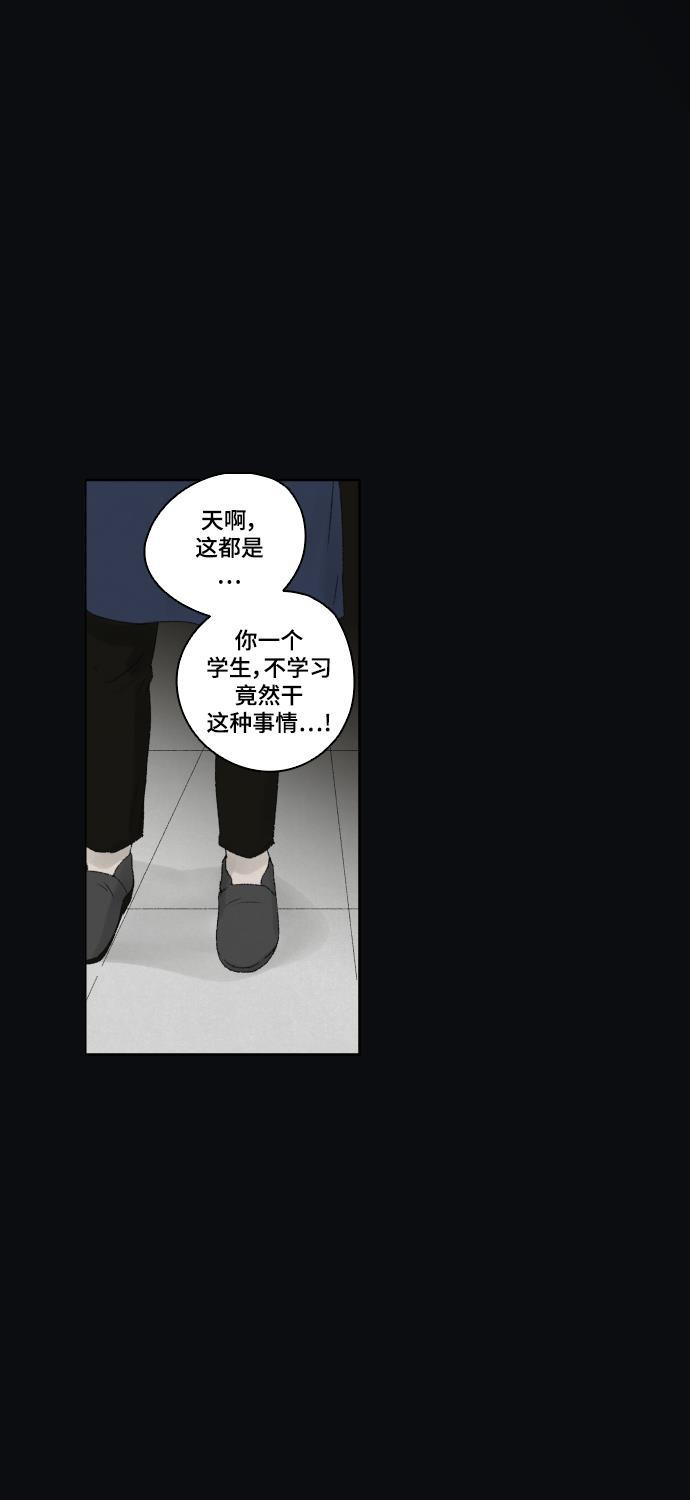 亲爱的X韩漫全集-第3话无删减无遮挡章节图片 