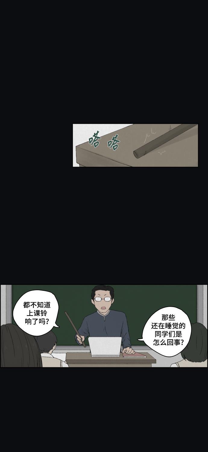 亲爱的X韩漫全集-第3话无删减无遮挡章节图片 