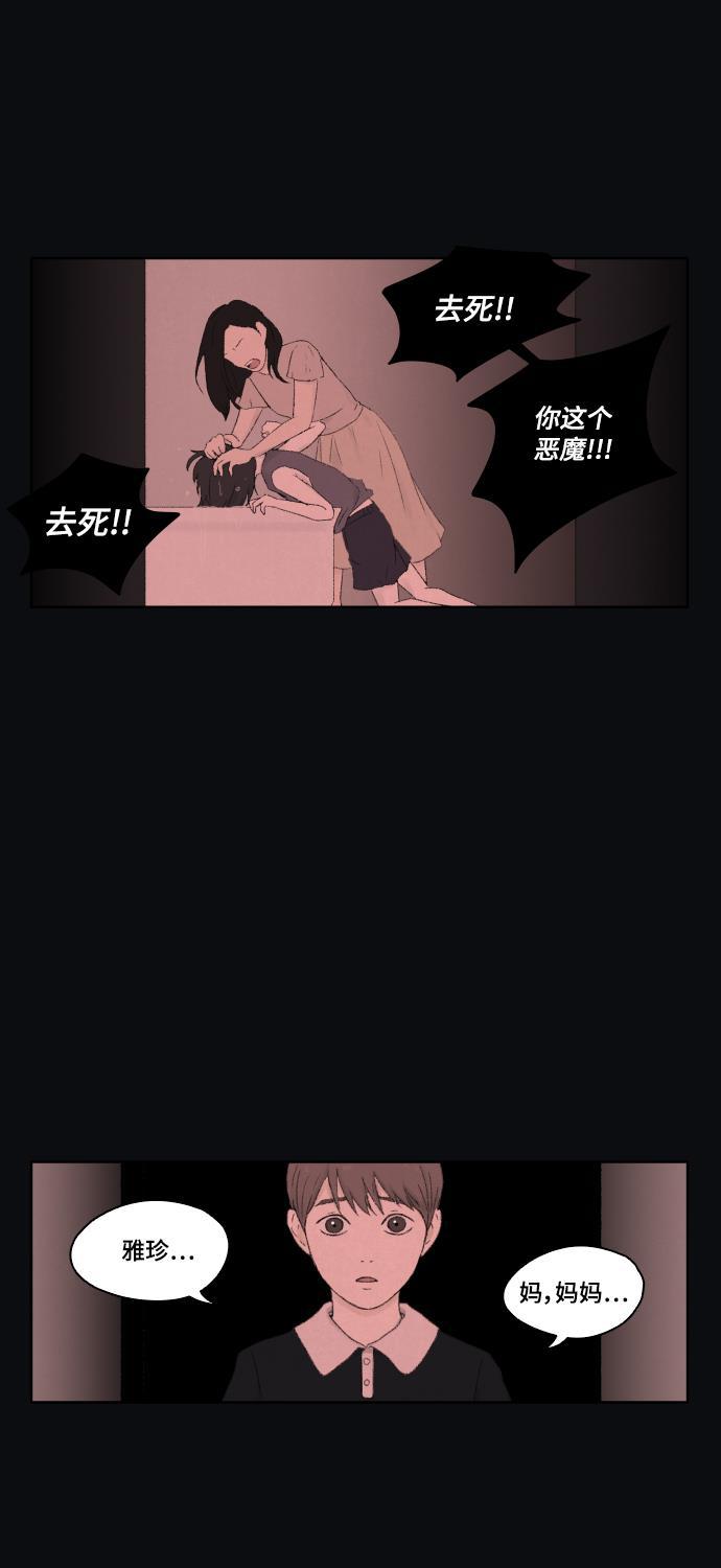 亲爱的X韩漫全集-第3话无删减无遮挡章节图片 