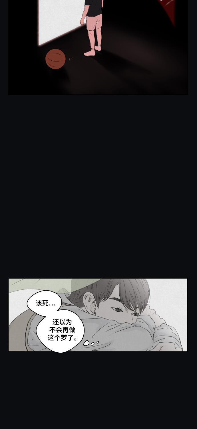 亲爱的X韩漫全集-第3话无删减无遮挡章节图片 
