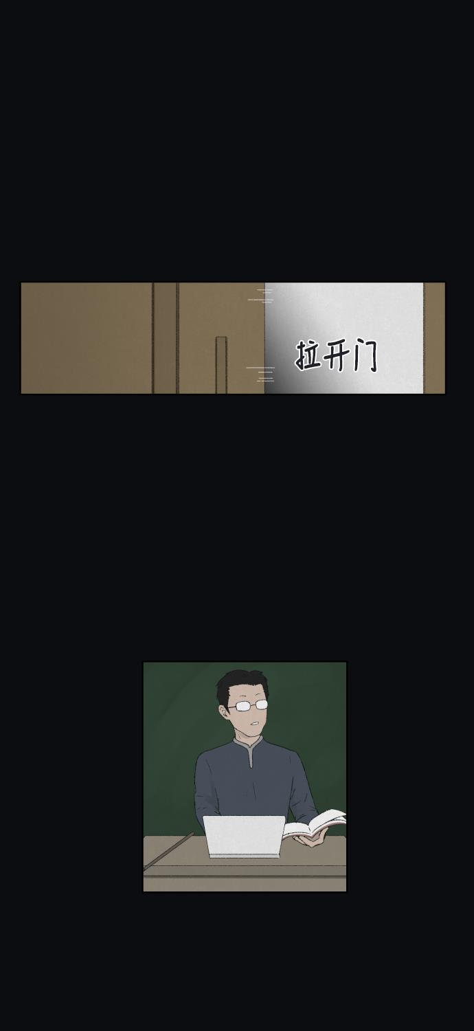 亲爱的X韩漫全集-第3话无删减无遮挡章节图片 