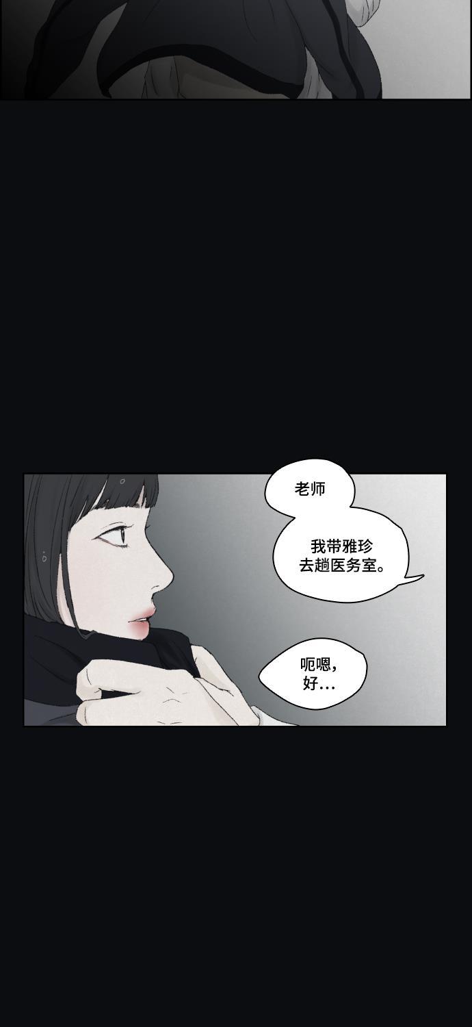 亲爱的X韩漫全集-第3话无删减无遮挡章节图片 